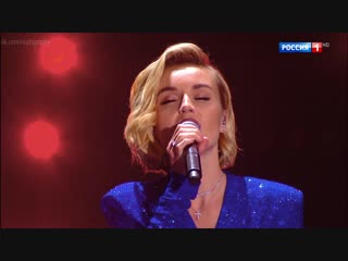 polina gagarina - song of the year 2018 (01/01/2019) hdtv 1080i naked? sexy milf